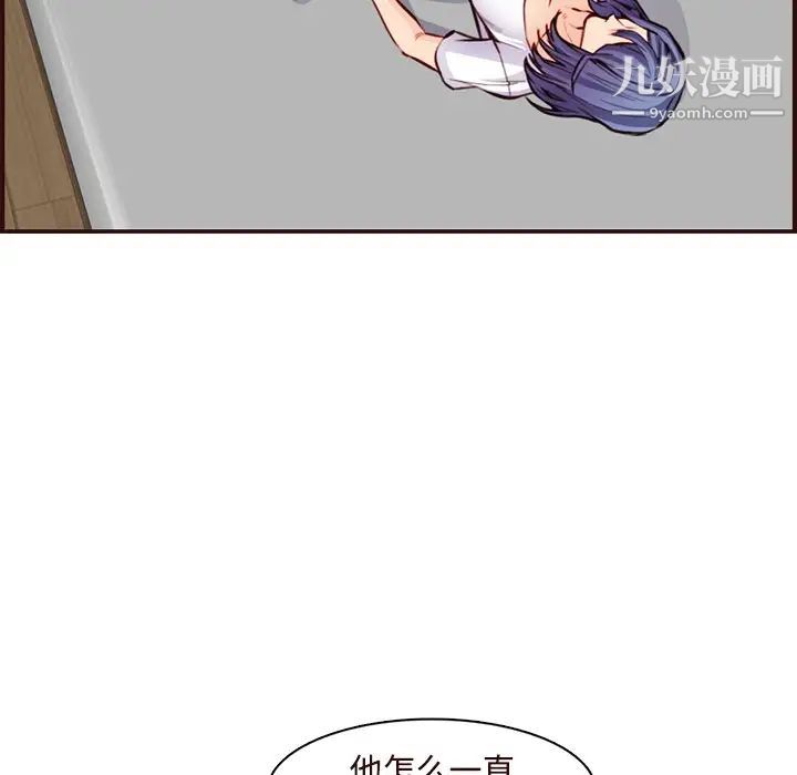 妈妈是女大学生第106话