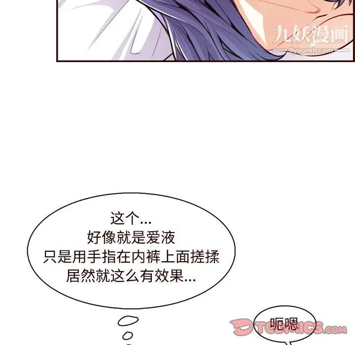 妈妈是女大学生第106话