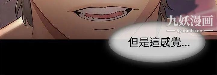 蝴蝶之梦第7话