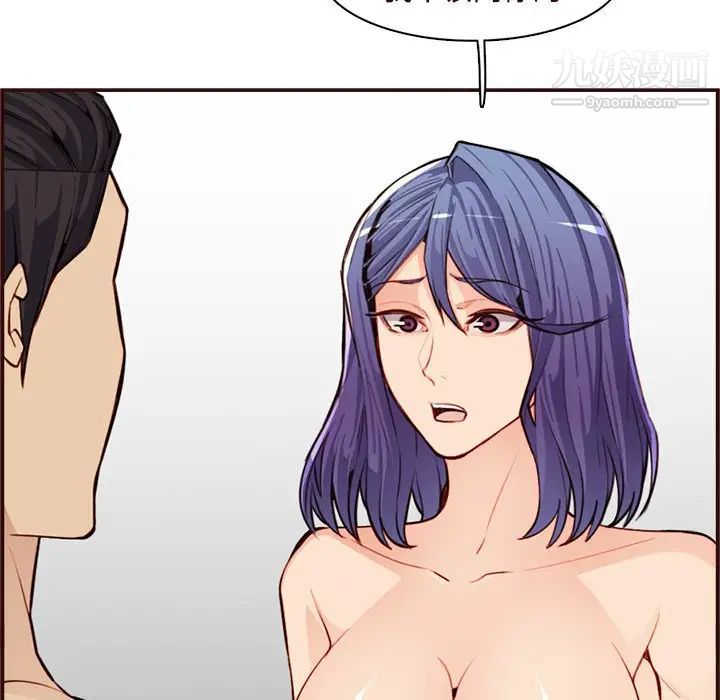 妈妈是女大学生第106话