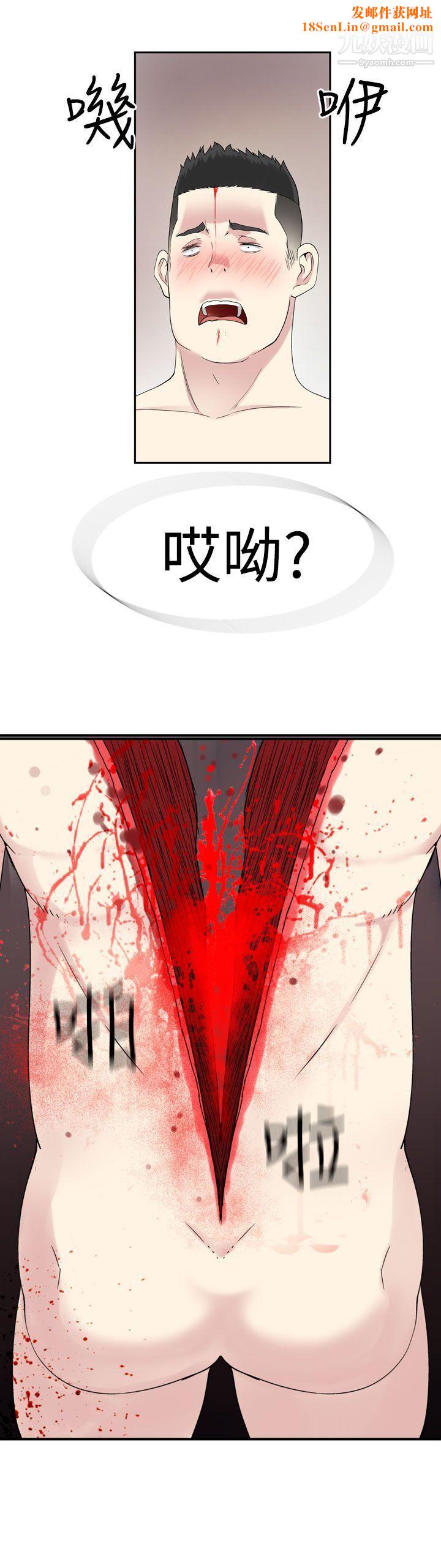 为爱而生法兰克赵第30话