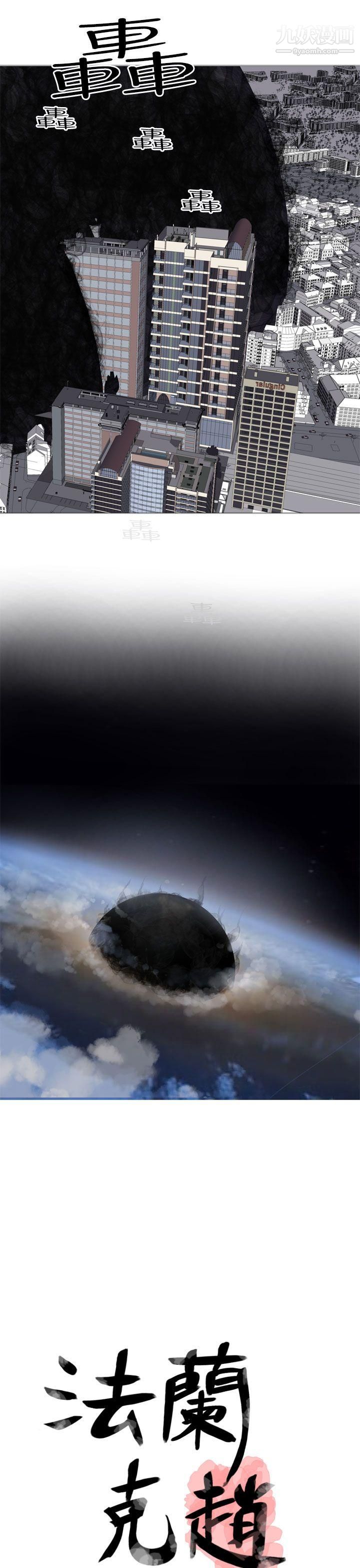 为爱而生法兰克赵第31话