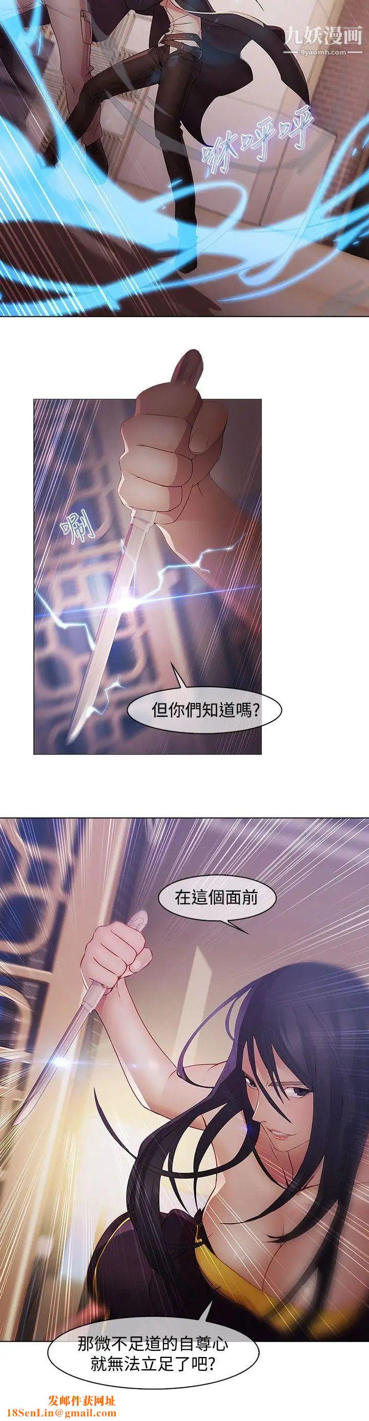 蝴蝶之梦第10话