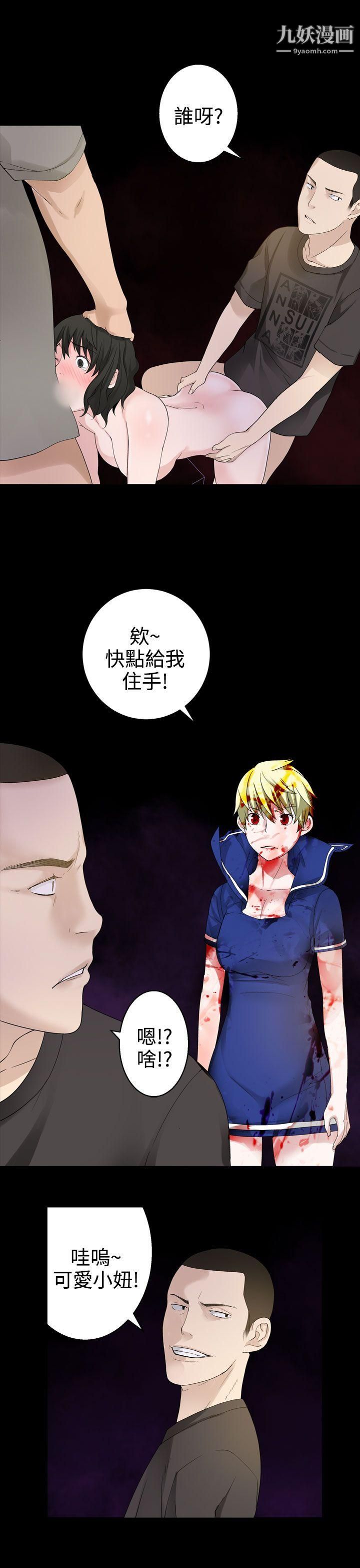 为爱而生法兰克赵第32话