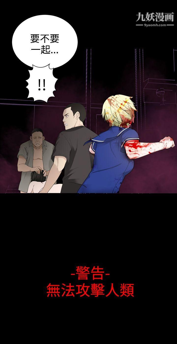 为爱而生法兰克赵第32话