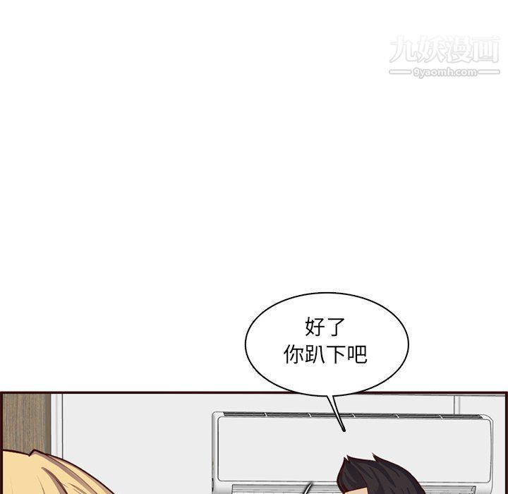 妈妈是女大学生第108话