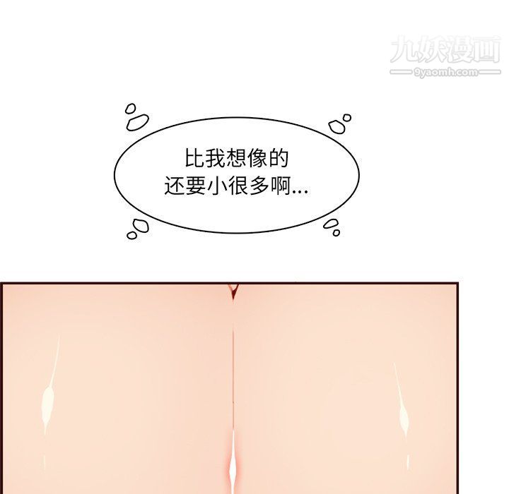 妈妈是女大学生第108话