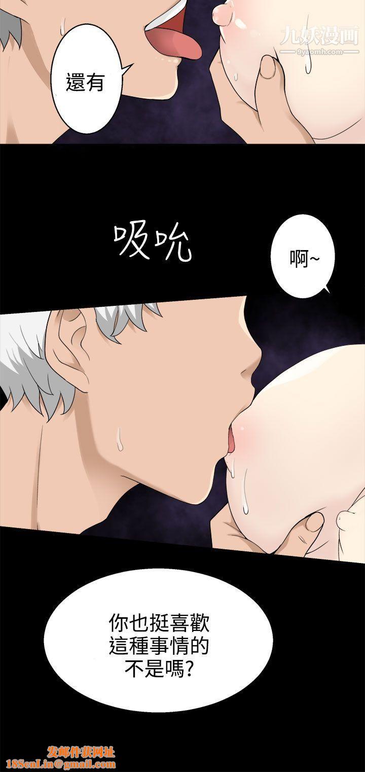 为爱而生法兰克赵第33话