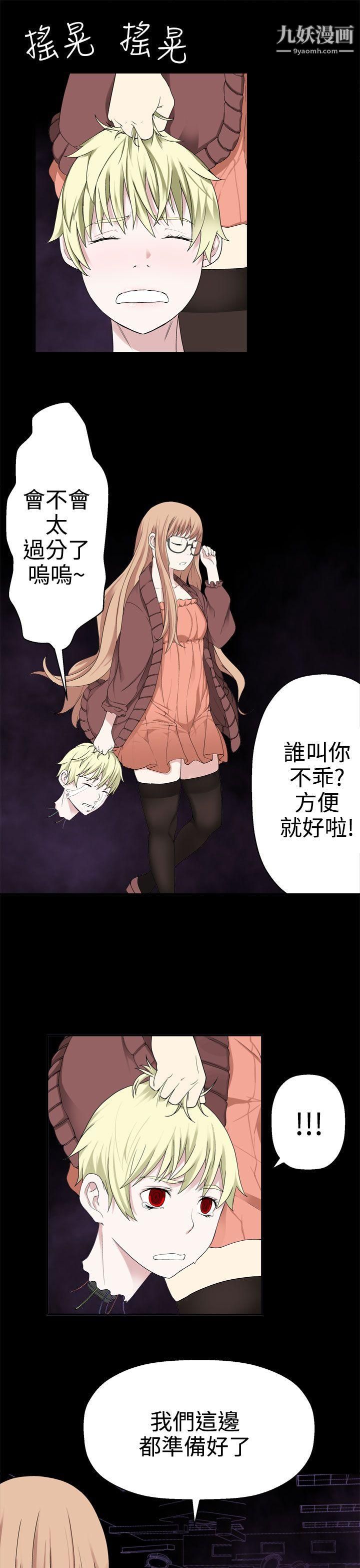 为爱而生法兰克赵第34话