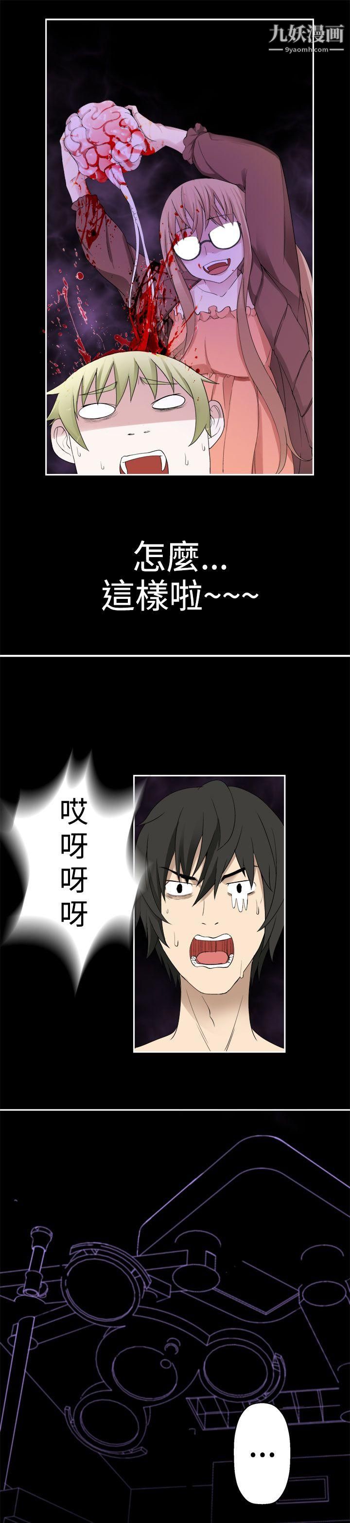 为爱而生法兰克赵第34话