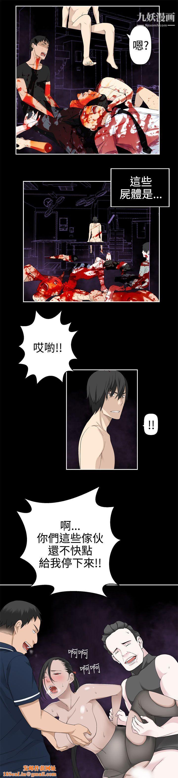 为爱而生法兰克赵第34话