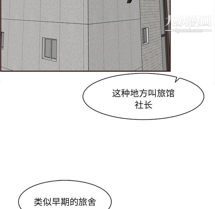 妈妈是女大学生第108话