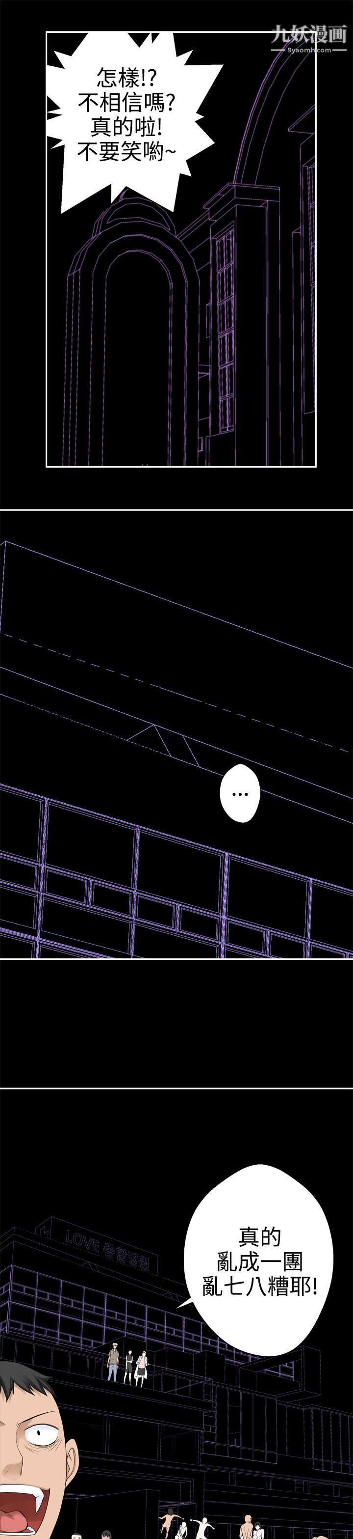 为爱而生法兰克赵第34话