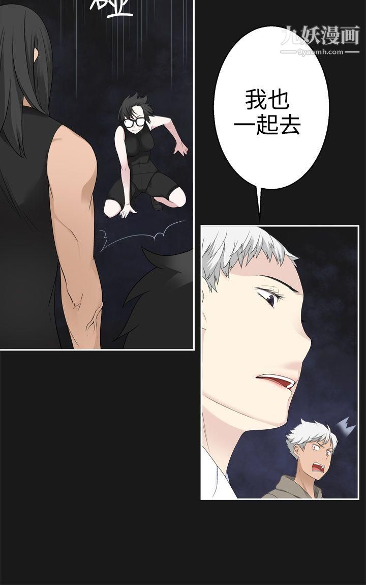 为爱而生法兰克赵第35话