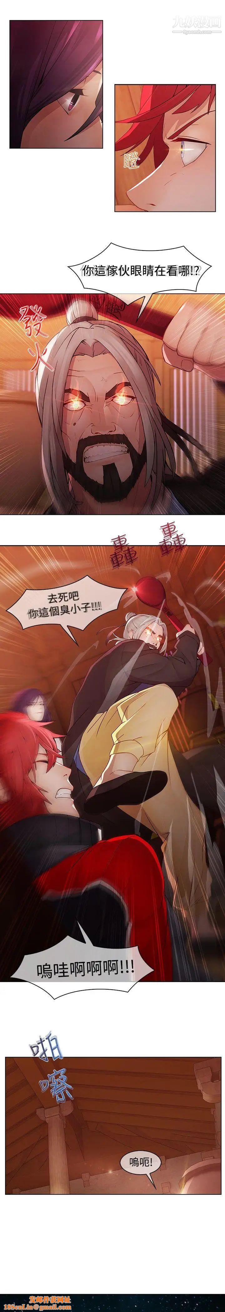 蝴蝶之梦第14话