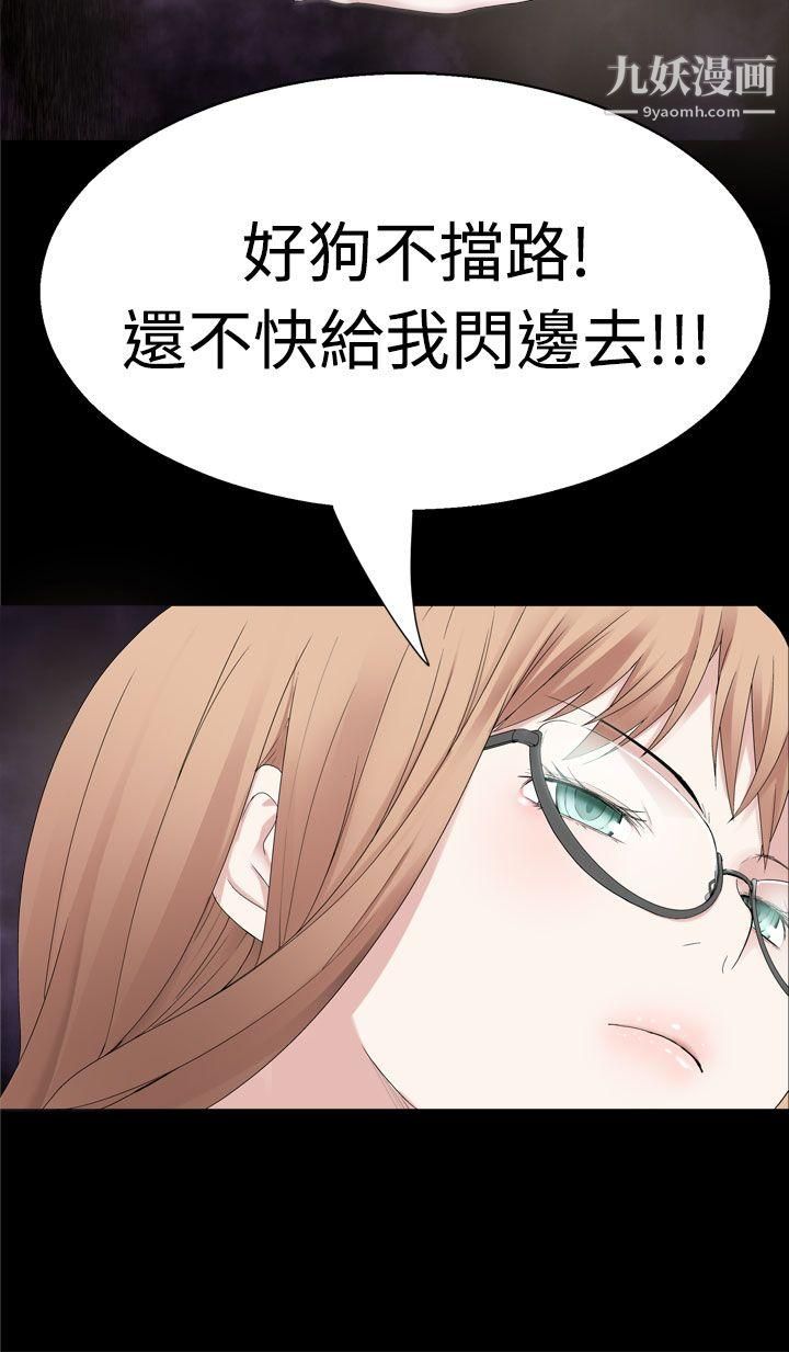 为爱而生法兰克赵第36话