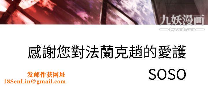 为爱而生法兰克赵最终话