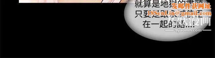 蝴蝶之梦第19话