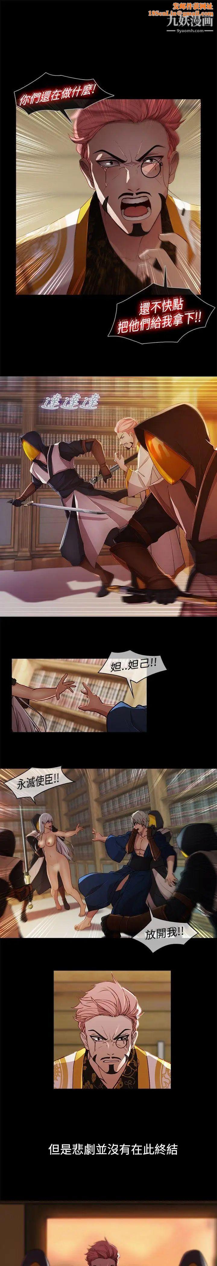 蝴蝶之梦第20话