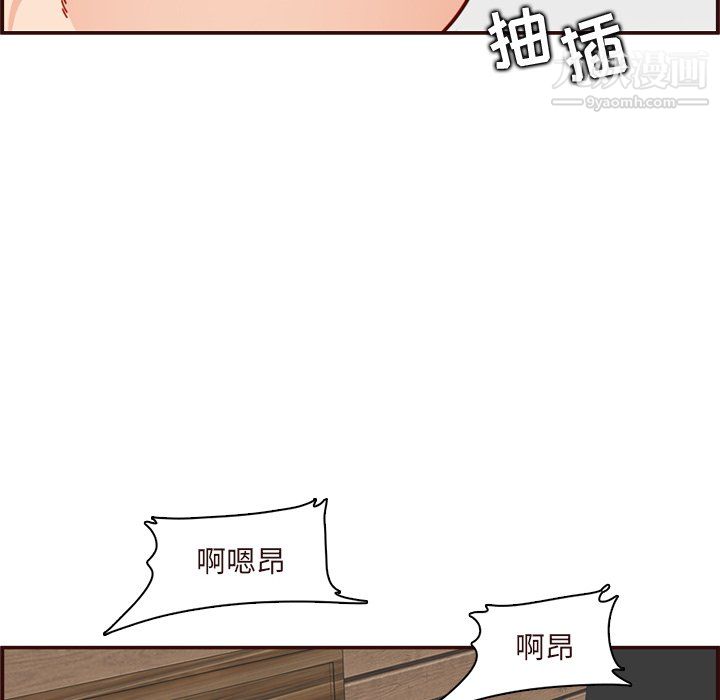 妈妈是女大学生第110话