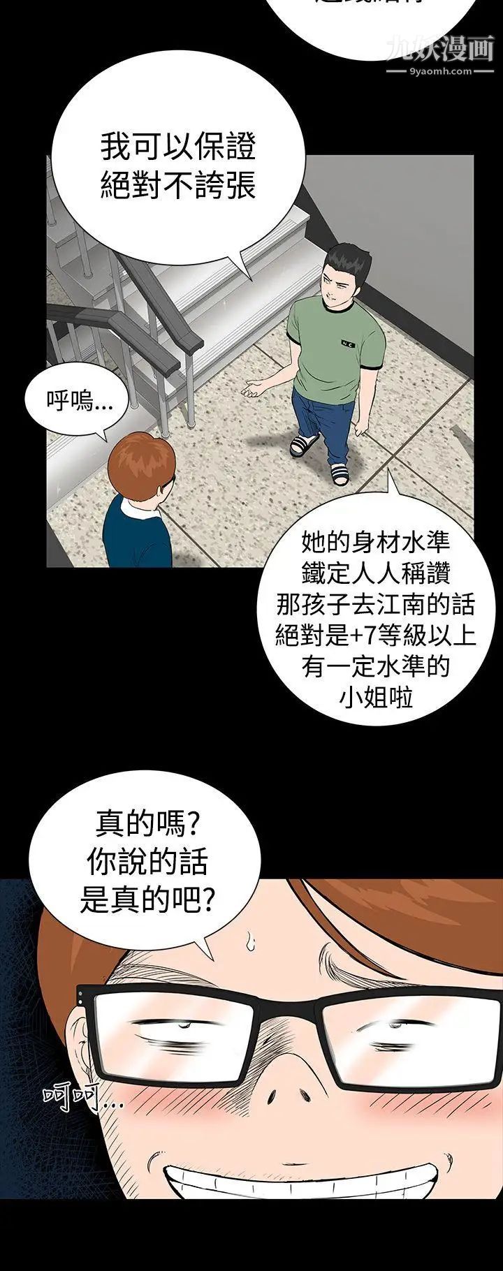 楼凤第2话