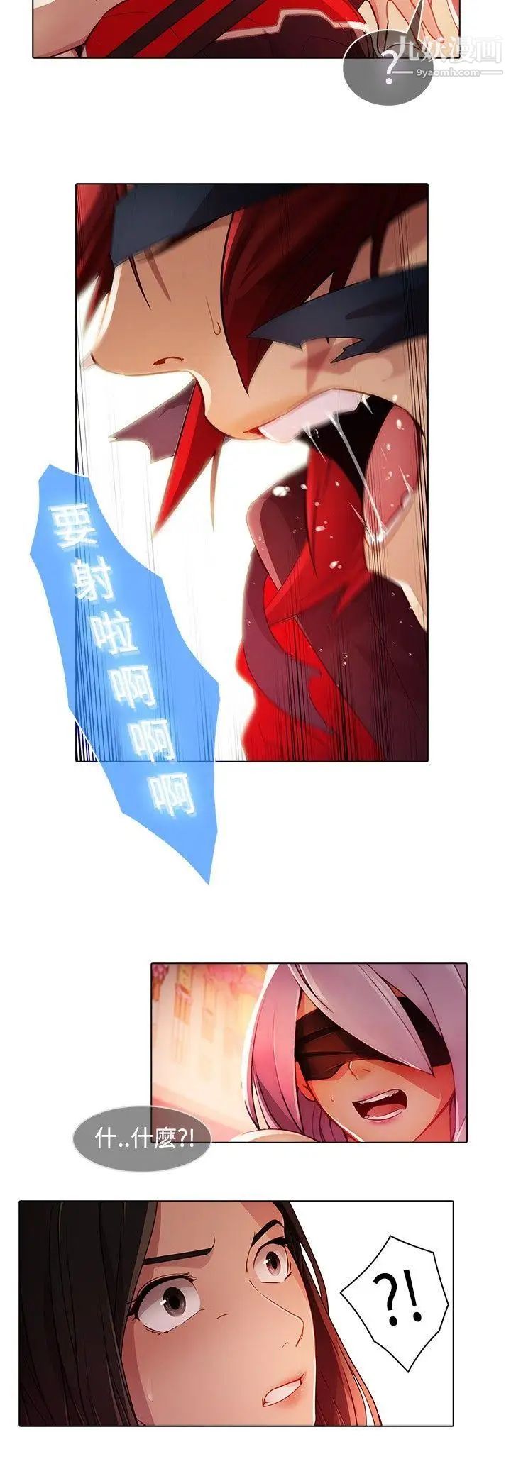 蝴蝶之梦第22话