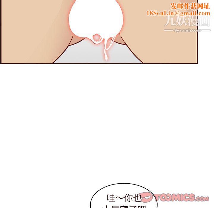 妈妈是女大学生第110话