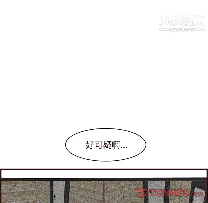 媽媽是女大學生第110話