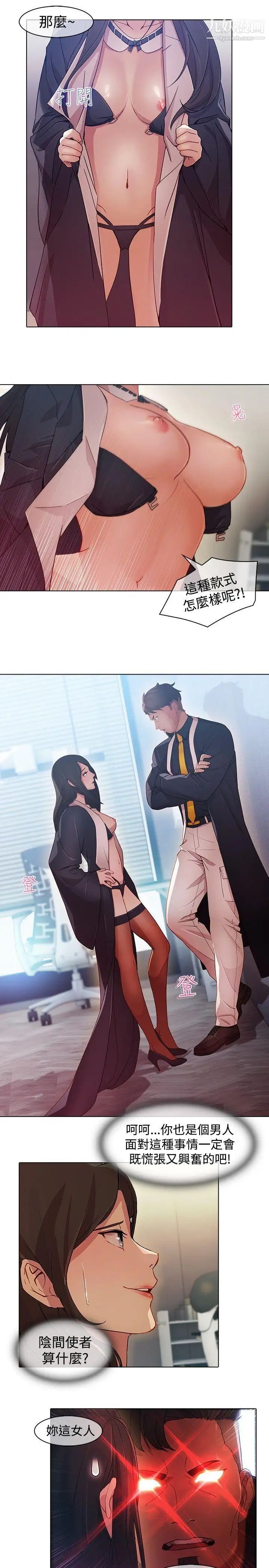 蝴蝶之梦第24话