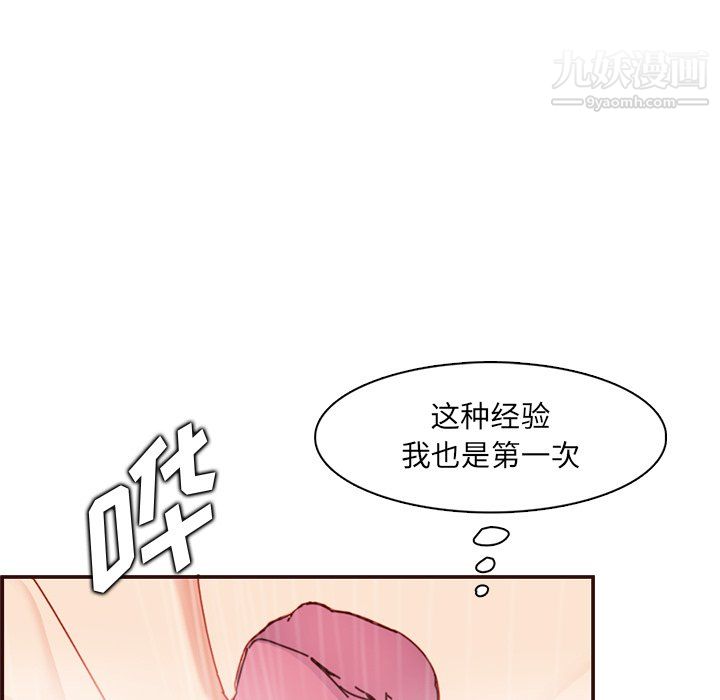 妈妈是女大学生第111话