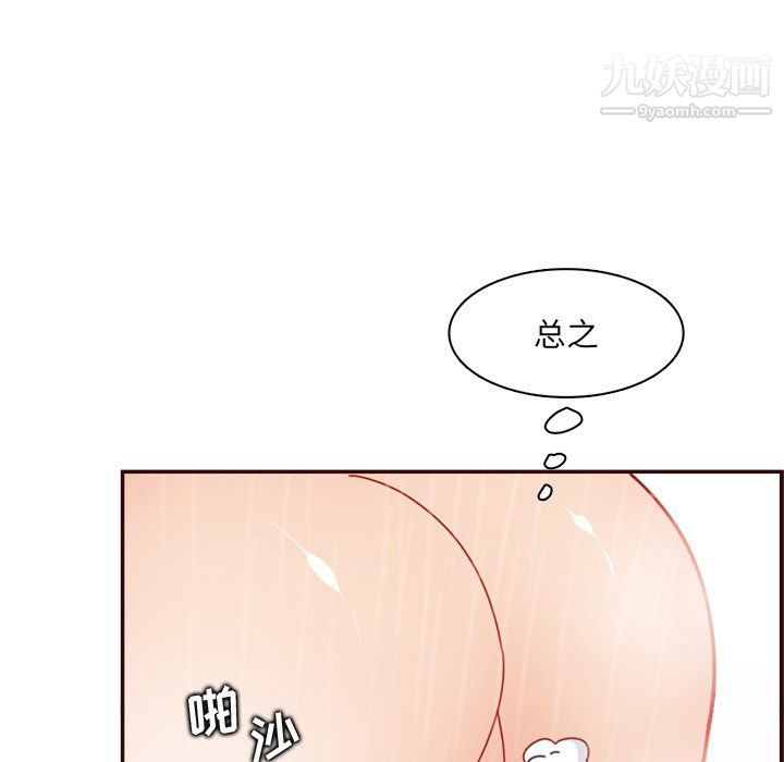 妈妈是女大学生第111话