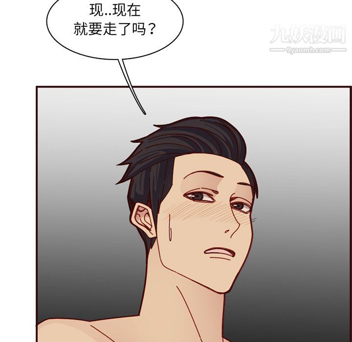 妈妈是女大学生第111话