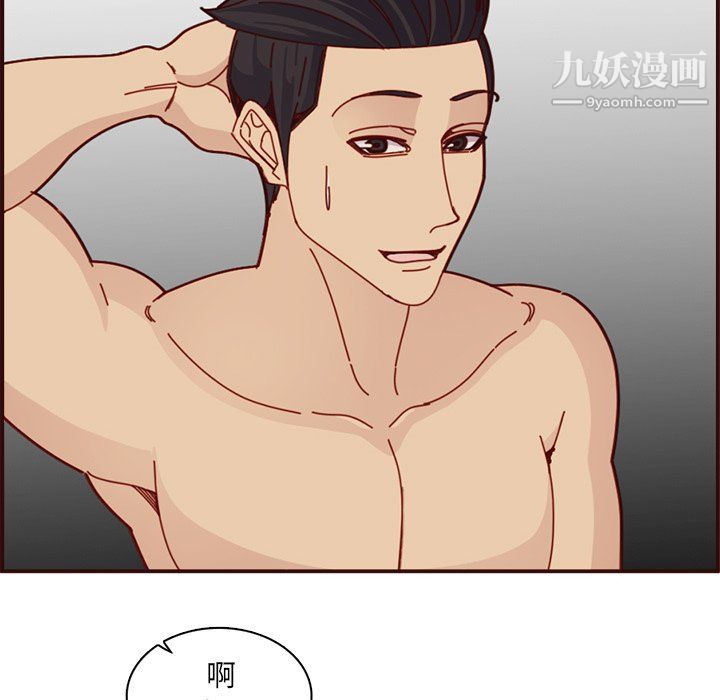 妈妈是女大学生第111话