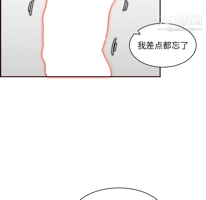 妈妈是女大学生第111话