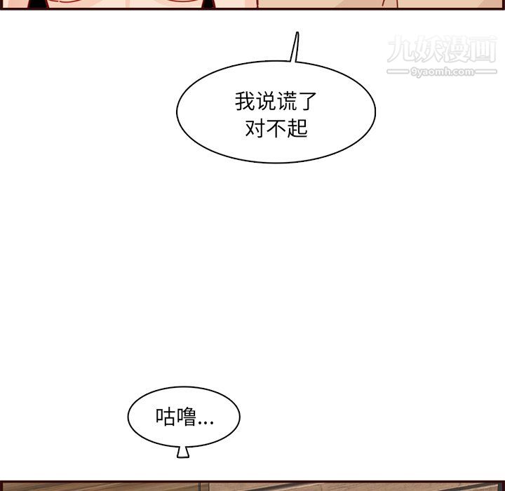 妈妈是女大学生第111话