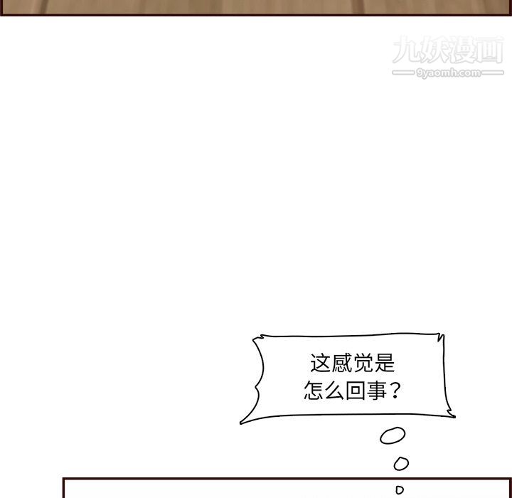 妈妈是女大学生第111话