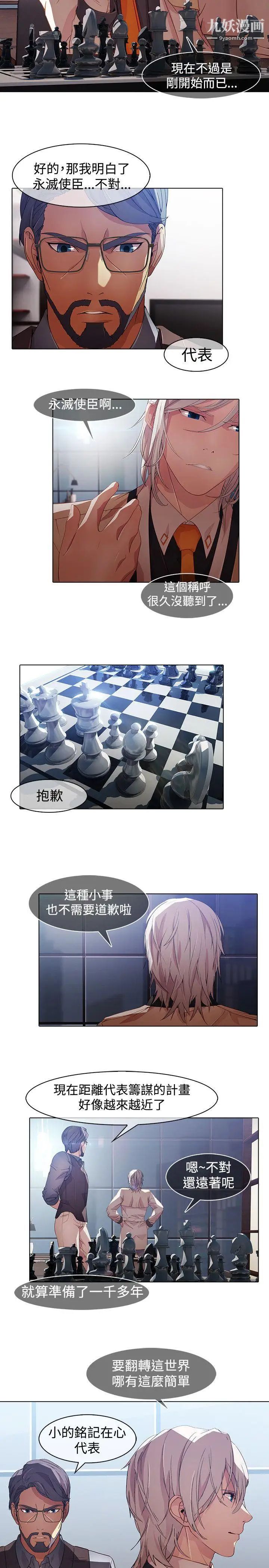 蝴蝶之梦第一季最终话