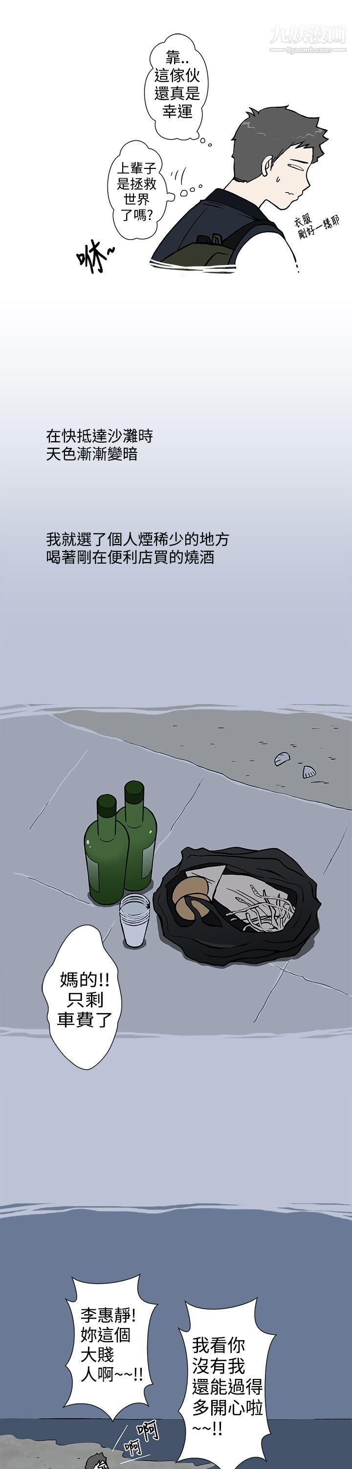 想入非非01我把别人的女友上瞭[上]