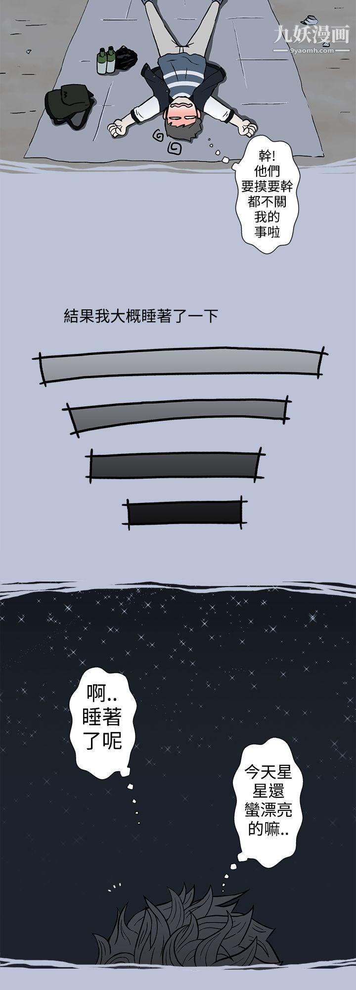 想入非非01我把别人的女友上瞭[上]