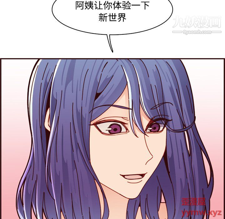 妈妈是女大学生第111话