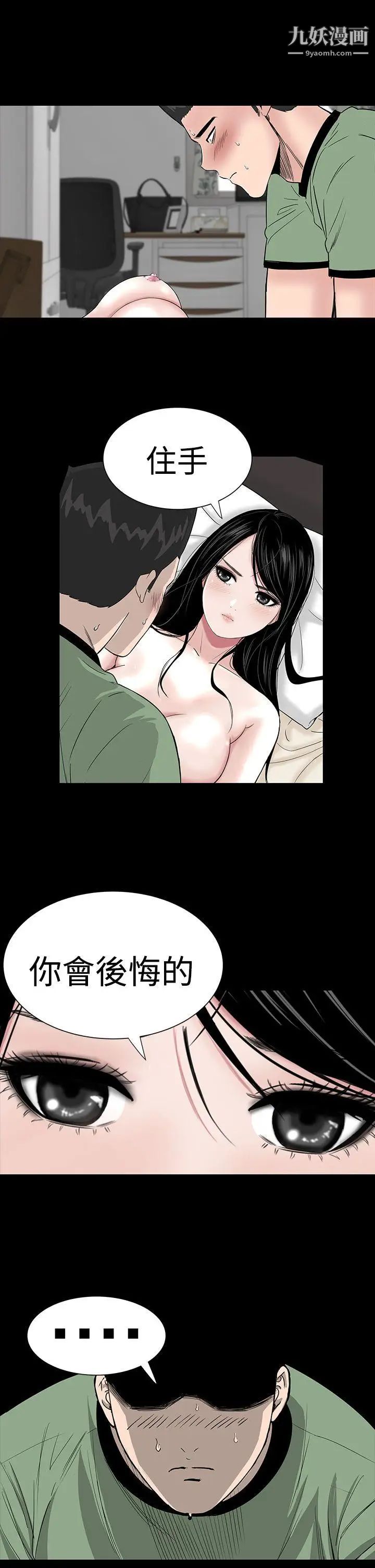 楼凤第6话