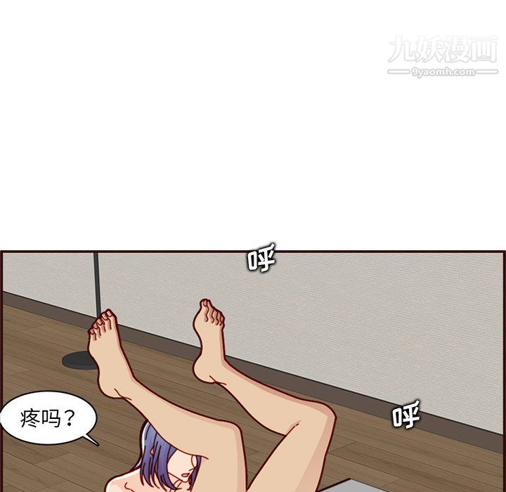 妈妈是女大学生第112话