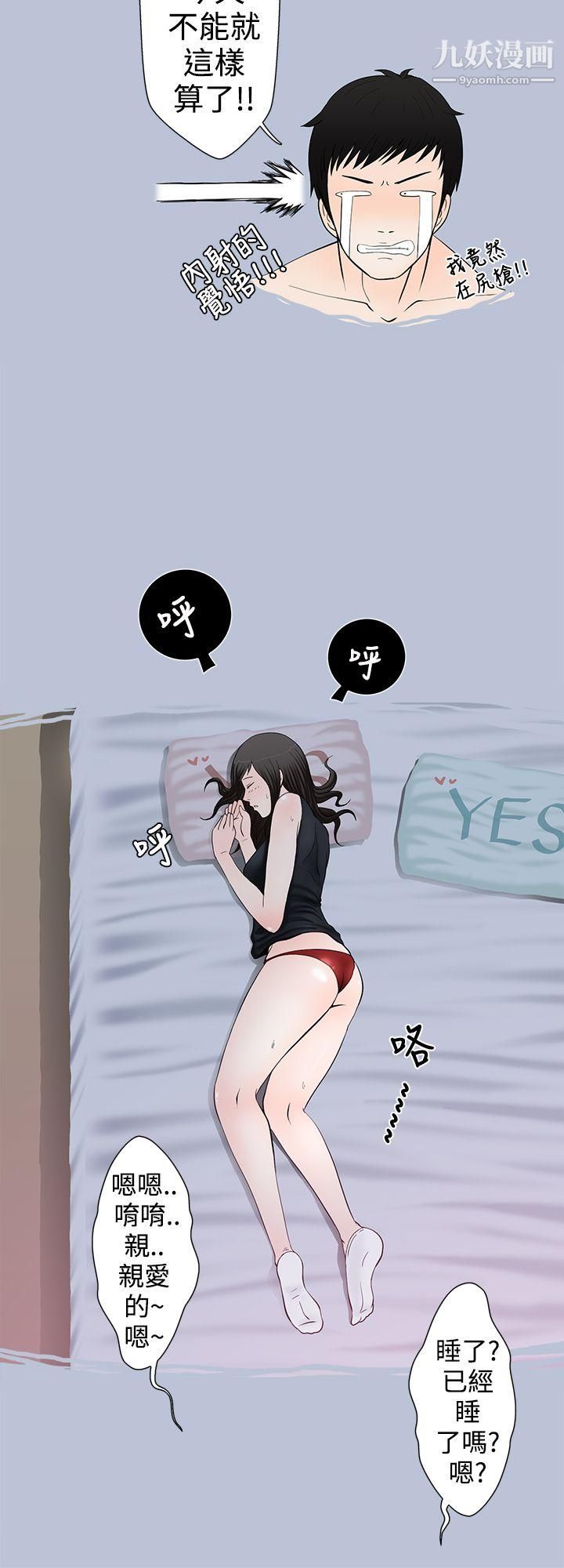 想入非非03爱妻内射