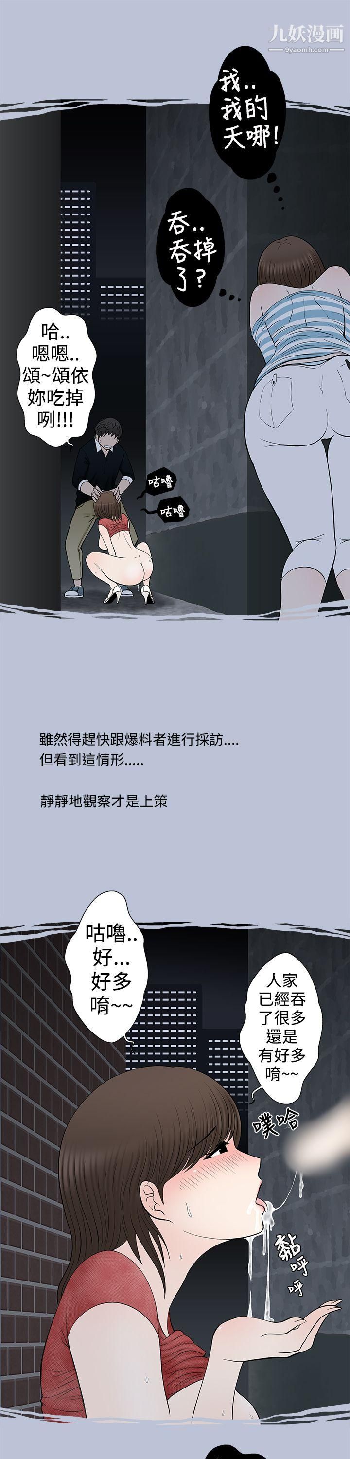 想入非非04危险的邀请[上]