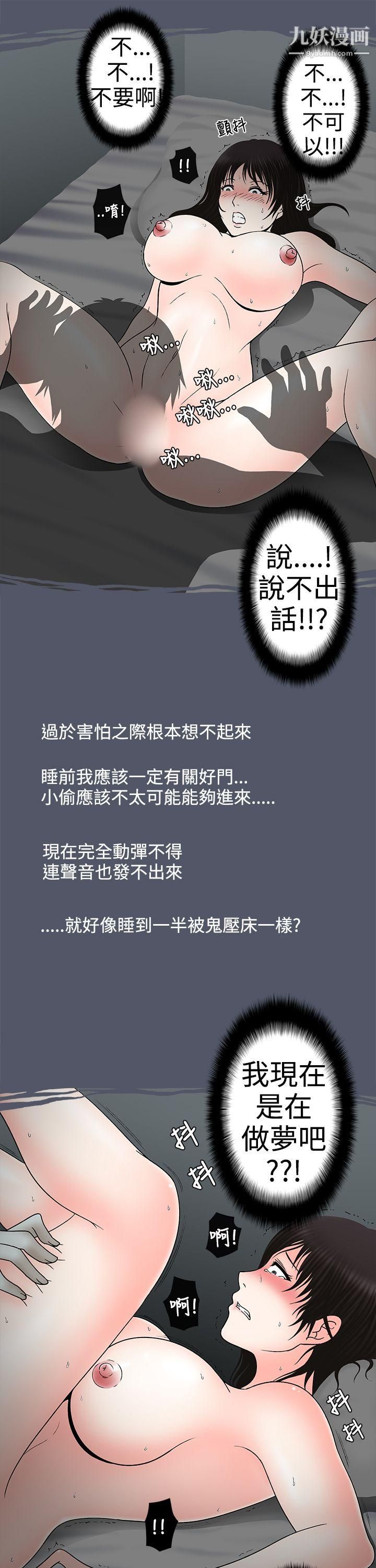 想入非非08人傢做恶梦瞭!