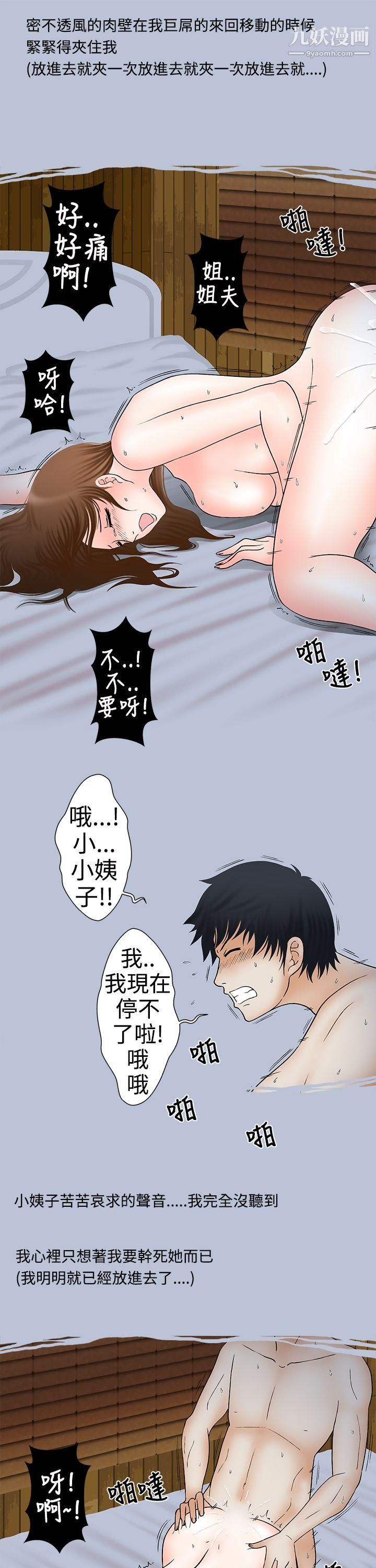 想入非非09姐夫要放假瞭[上]