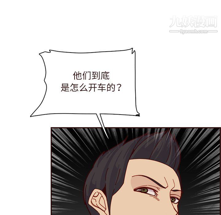 妈妈是女大学生第113话