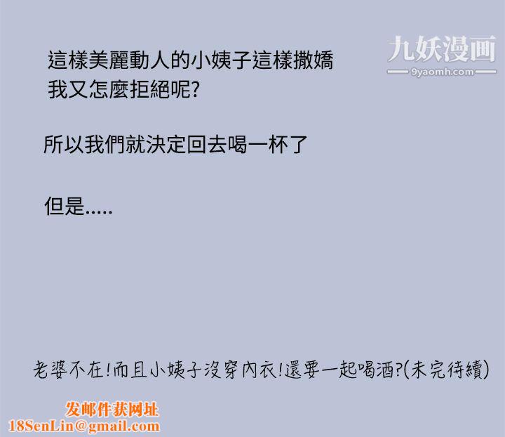 想入非非09姐夫要放假瞭[上]