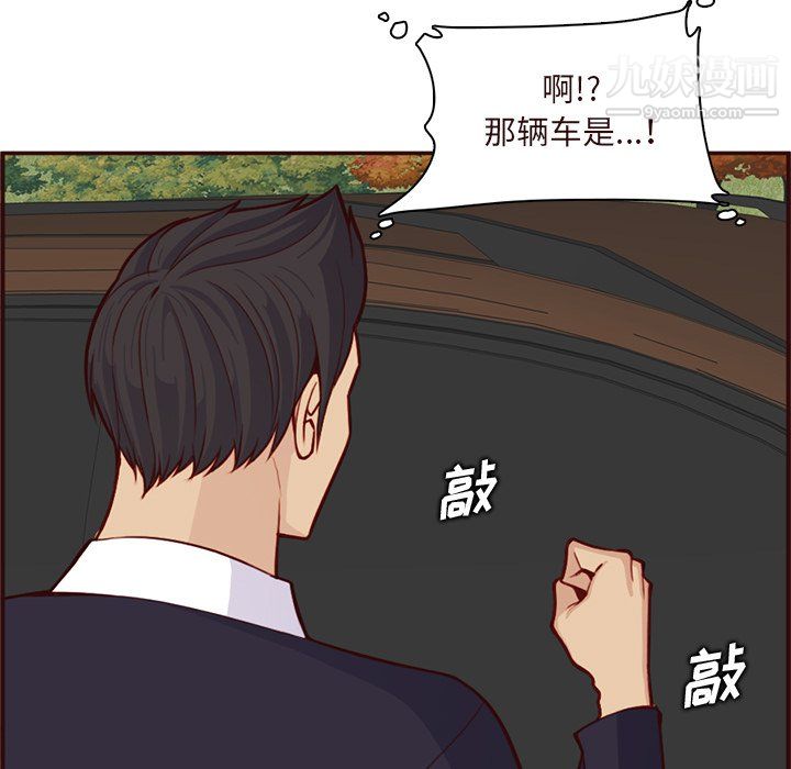 妈妈是女大学生第113话