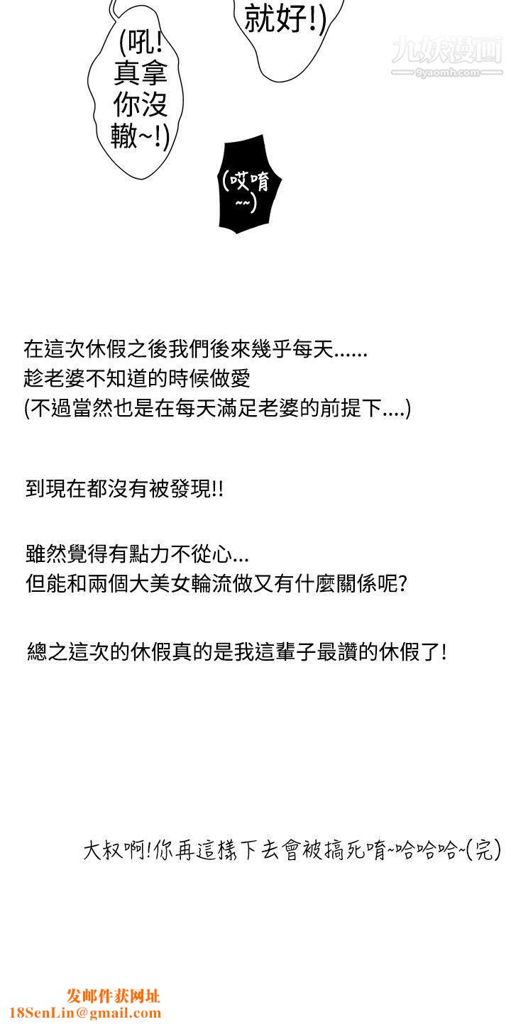 想入非非10姐夫要放假瞭[下]